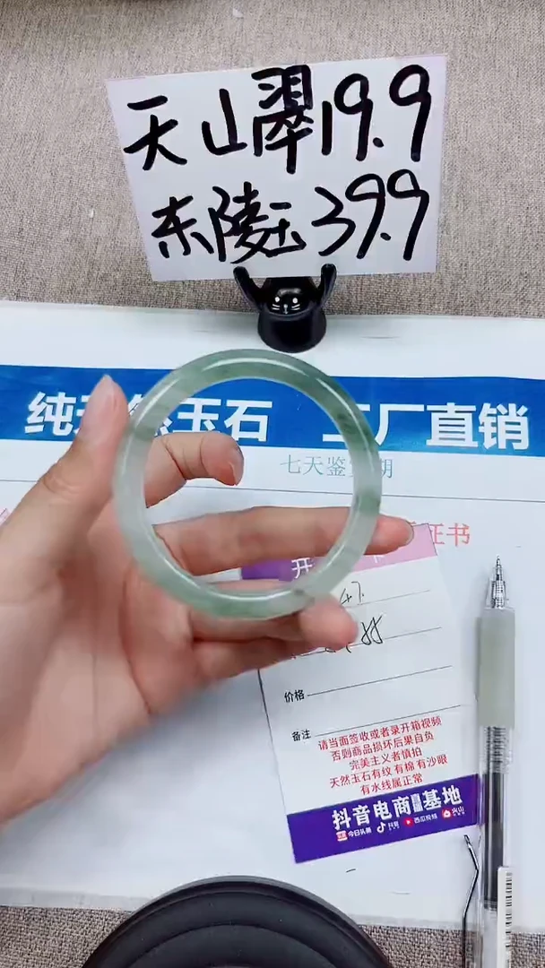 未镶嵌手镯石英质玉A47-54.55