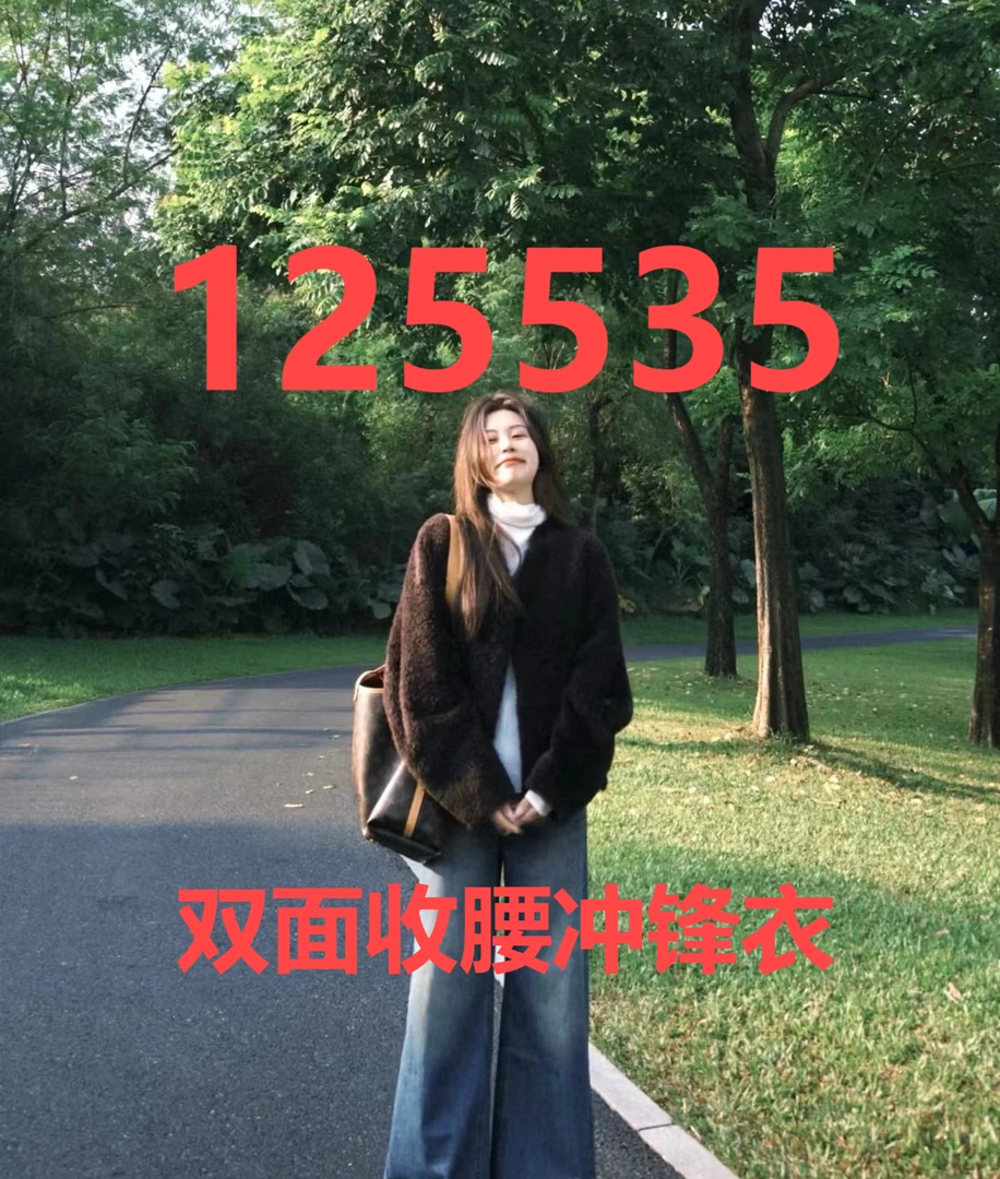 双面穿125535加厚秋冬时尚休闲百搭气质外套女