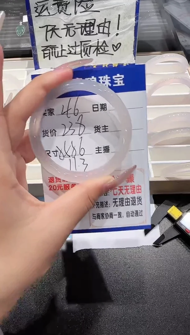 玛瑙/玉髓手镯未镶嵌46-白月光-56+