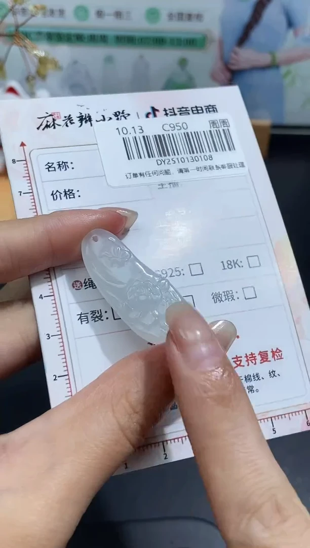 未镶嵌定制翡翠天然翡翠A货108