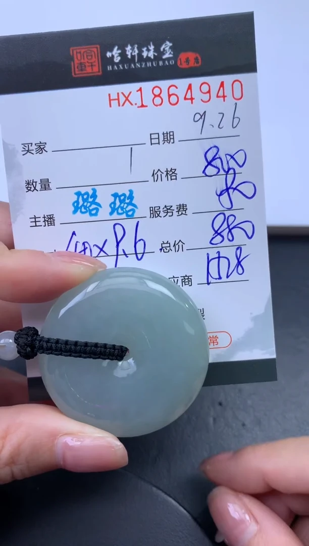 未镶嵌挂件翡翠哈轩 挂件1