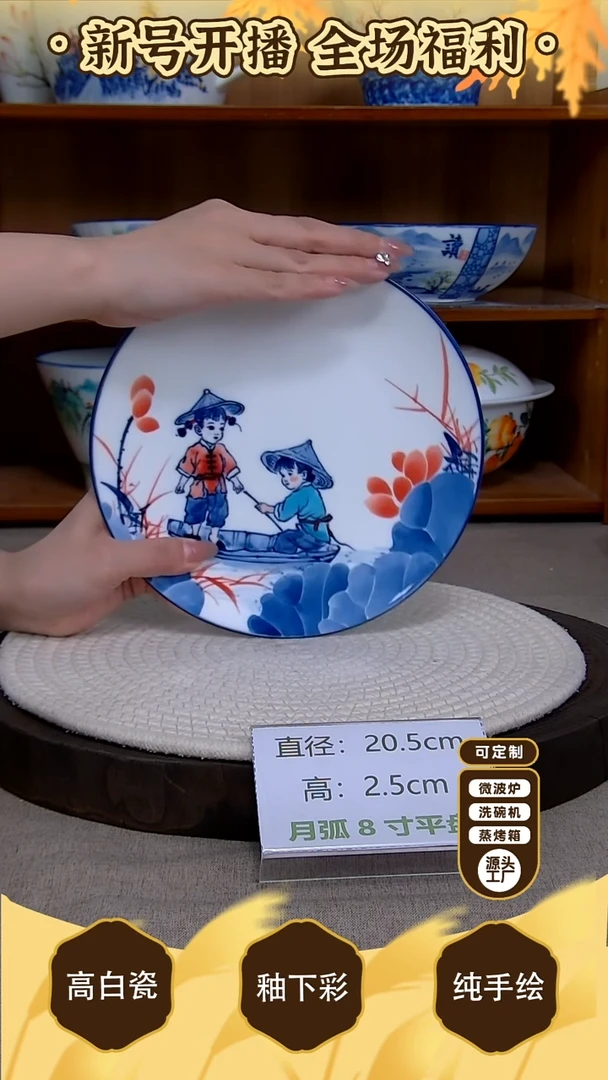 盘【陶源造】景德镇手绘釉下彩陶瓷餐具