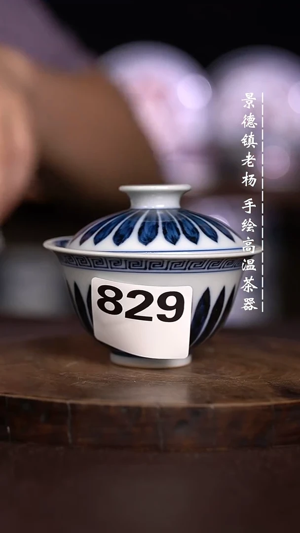 微瑕福利 现代瓷 柴 瑕
