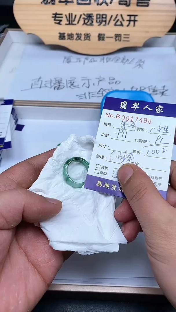【闪购商品】翡翠戒圈未镶嵌000000000012009
