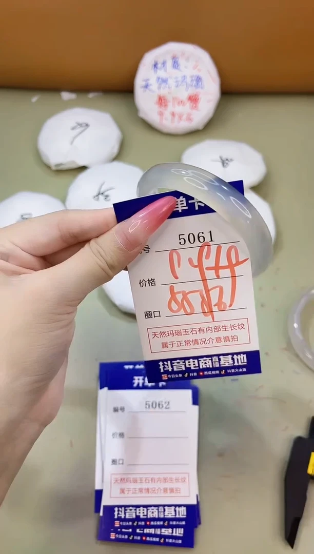 手镯玛瑙/玉髓未镶嵌5061