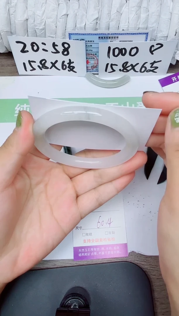 石英质玉手镯未镶嵌22-5960