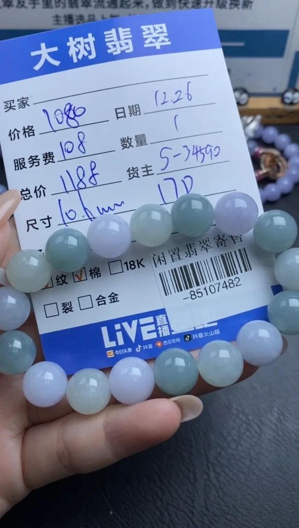 颈饰未镶嵌翡翠珠串多人-85107482