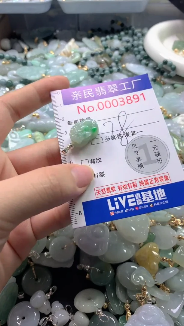 【闪购商品】翡翠吊坠(不含链)未镶嵌3891