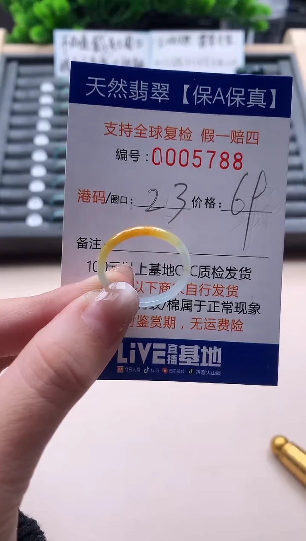 未镶嵌戒指翡翠天然  5788