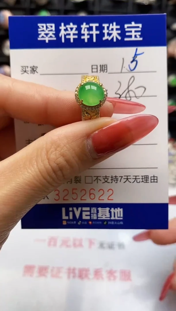 银S925镶嵌戒指翡翠2622