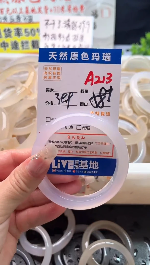 手镯玛瑙/玉髓未镶嵌温*༣A213