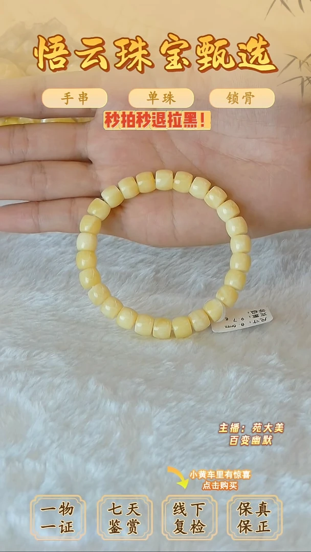 未镶嵌蜜蜡手串俄料微瑕