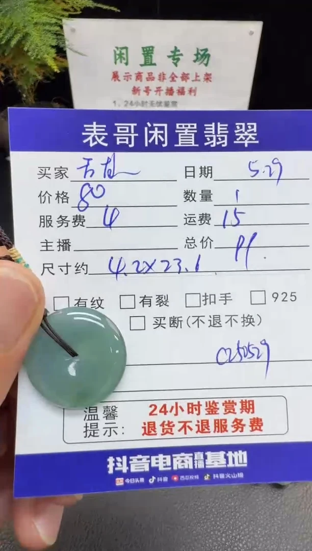 翡翠未镶嵌颈饰翡翠吊坠