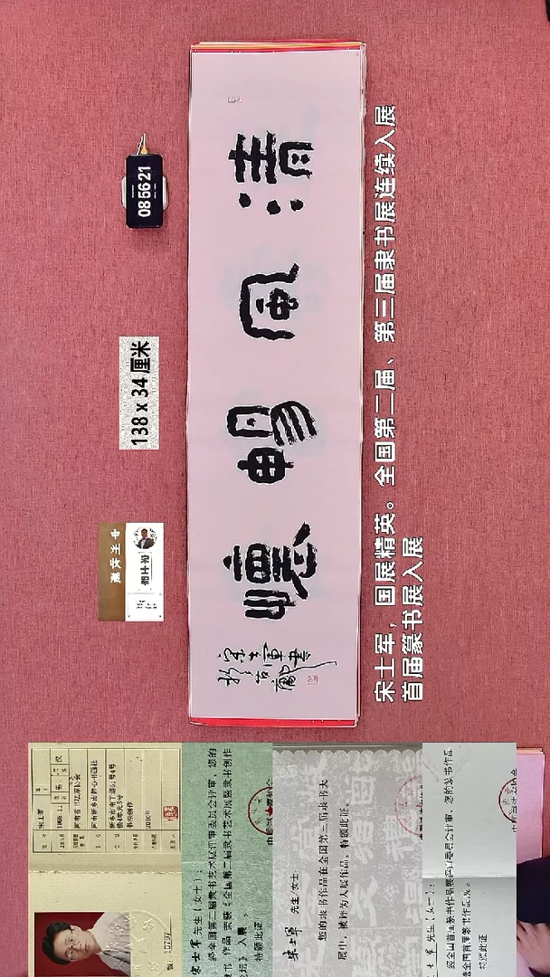 书法30    宋老师书法作品