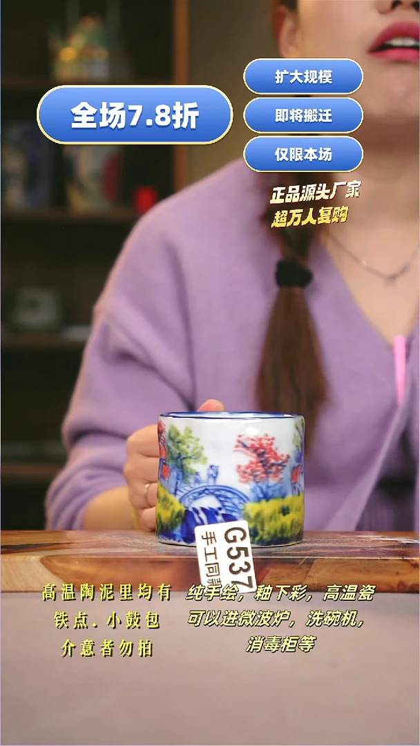 其他G537陶然集器瓷器