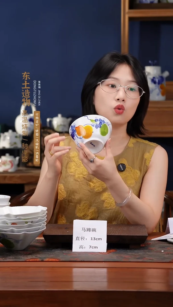 陶瓷景德镇高温釉中彩马蹄碗直径13高7