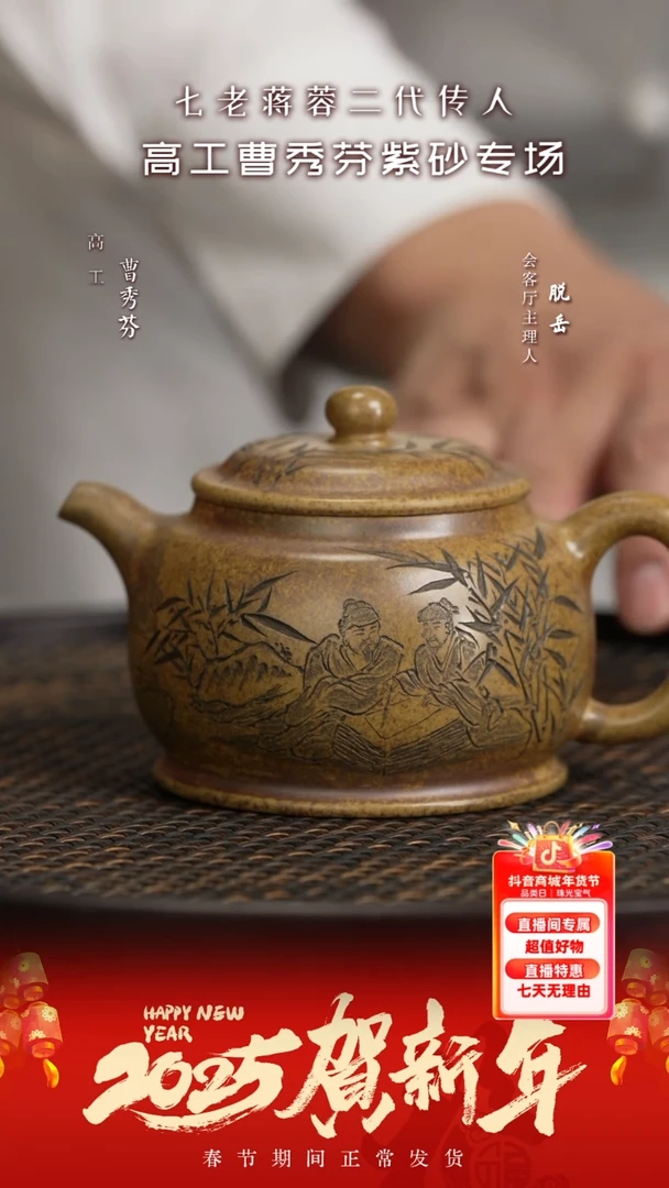 【闪购商品】紫砂茶壶ZYL8曹秀芬锦鼓虎皮金砂250