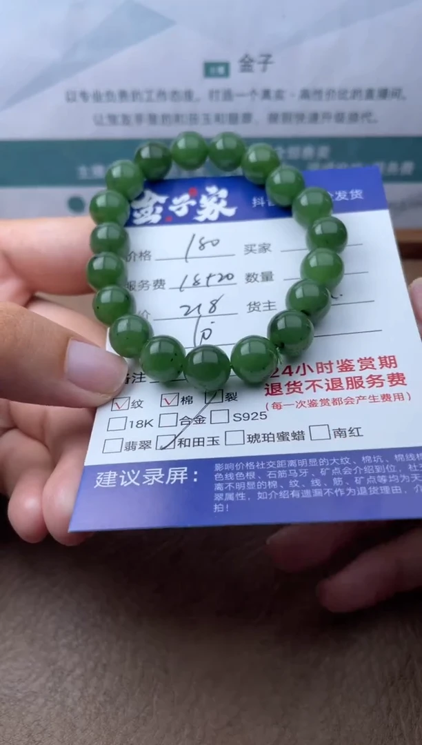 手串未镶嵌和田玉518360851