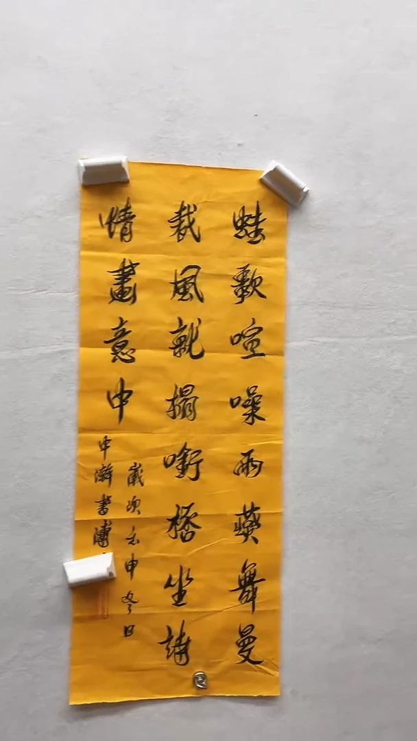 书法绘画书法绘画
