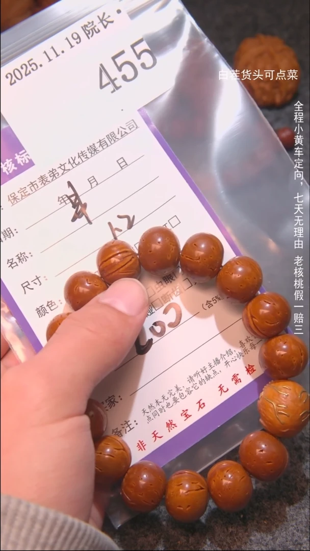 把件文玩核桃飞**达串455諘帝文化