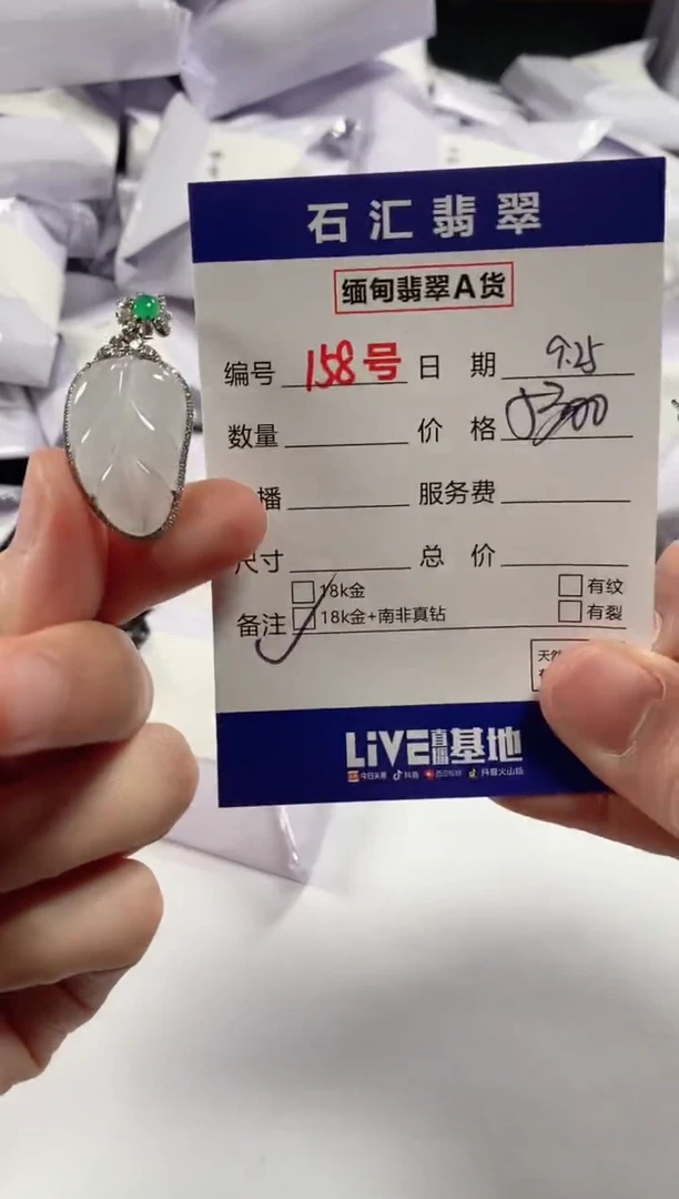 颈饰18K金镶嵌翡翠1