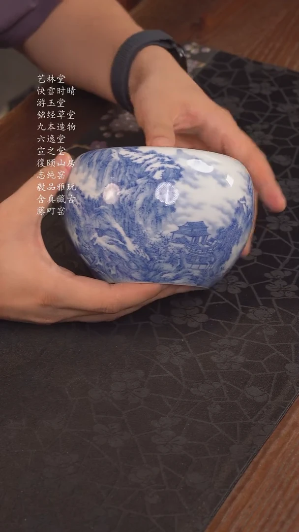 九本造物江山秋色苹果樽