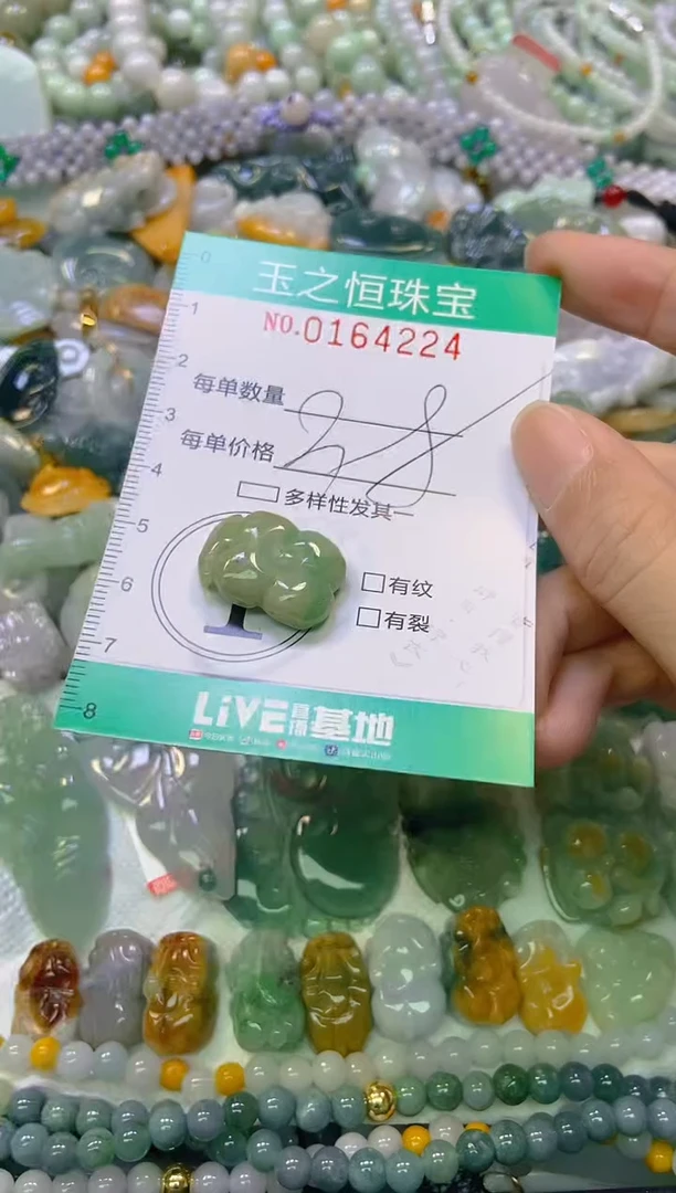 颈饰未镶嵌翡翠闪购0164224