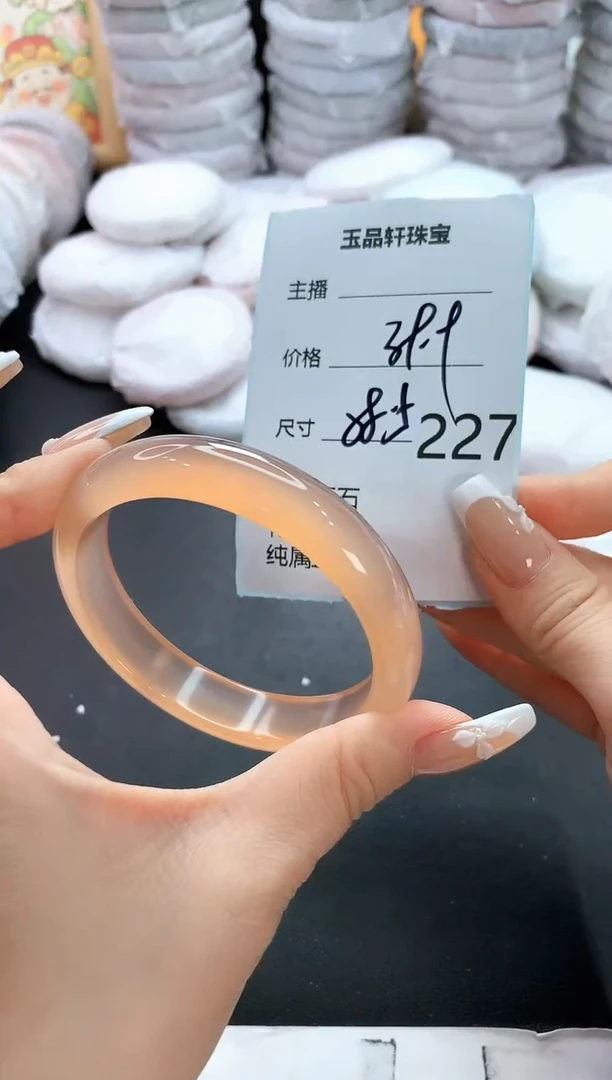 手镯玛瑙/玉髓未镶嵌227