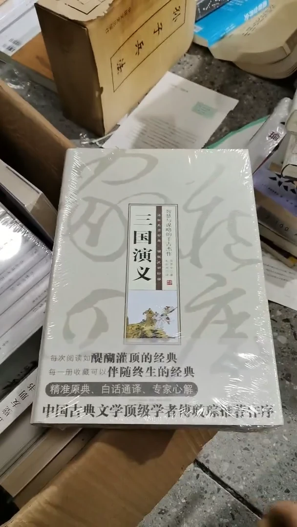 三国演义微瑕微瑕7号