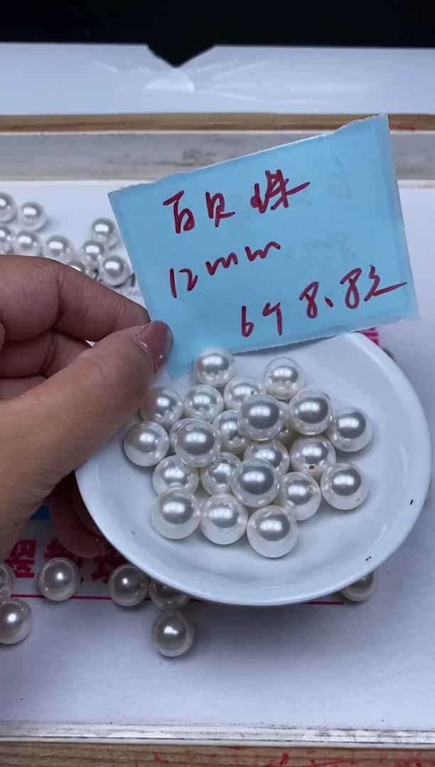 未镶嵌拼合珍珠（马贝珠）散珠B783 白贝珠12mm6个8.8元