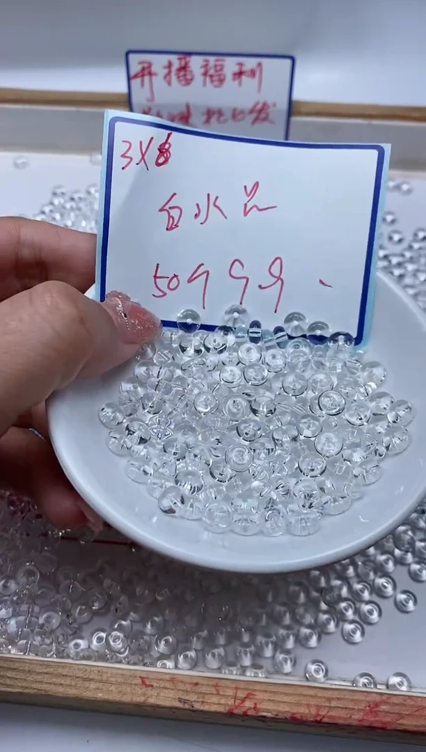 水晶珠宝半成品未镶嵌C707 白水晶3*6mm50个9.9元