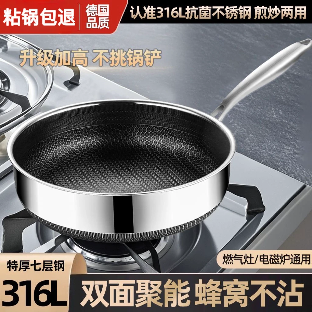 德国316不锈钢平底锅煎锅煎蛋煎牛排烙饼不粘锅电磁炉燃气灶通用