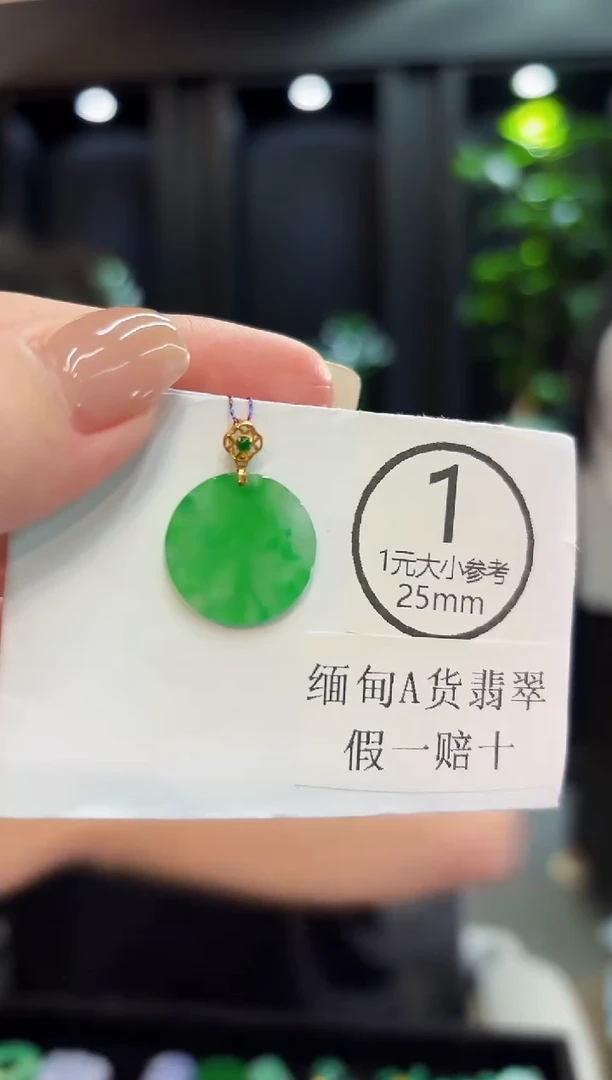吊坠(不含链)18K金镶嵌翡翠 缅料A货/支持复检/一件