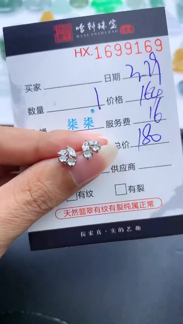 翡翠未镶嵌挂件哈轩 耳饰一对