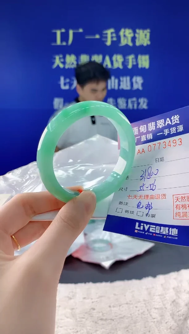 翡翠手镯未镶嵌93天然翡翠A货