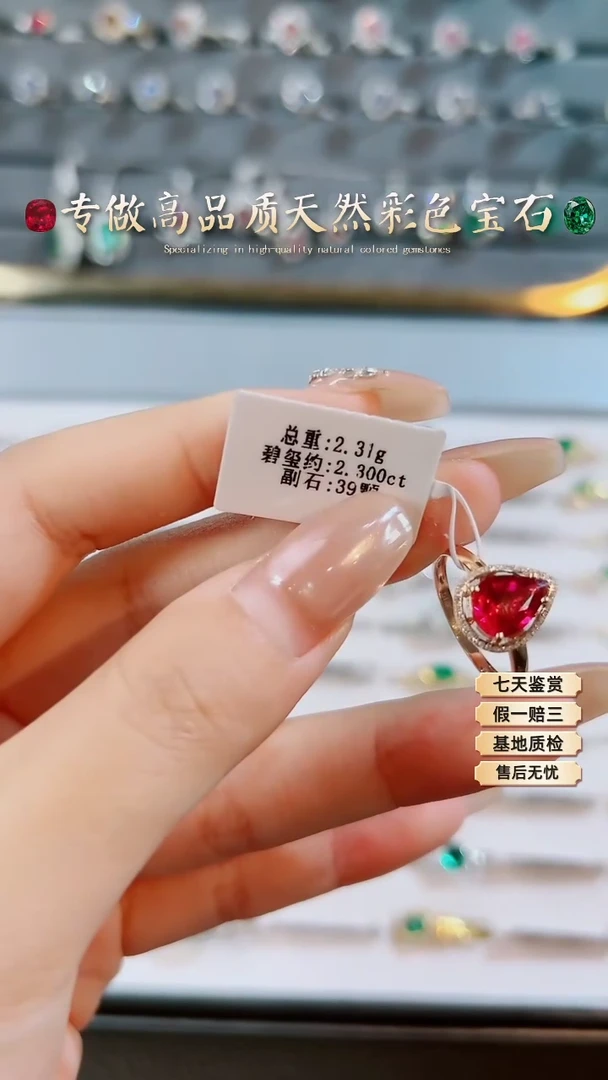 【闪购商品】碧玺戒指18K金镶嵌·
