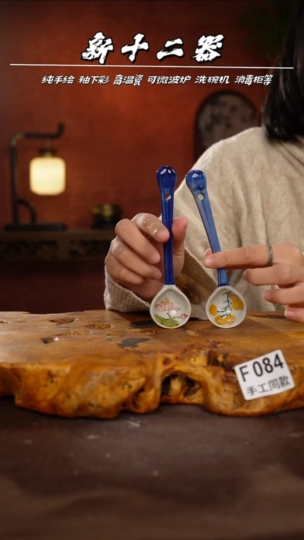 F084X2新十二器瓷器