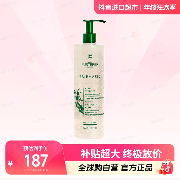 【自营】馥绿德雅洗发水小白珠600ml补水蓬松控油洗护洗发水【c2】