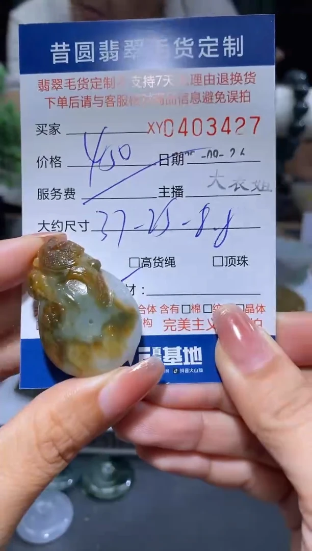 未镶嵌定制翡翠翡翠403427