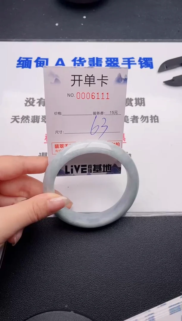 未镶嵌手镯翡翠11
