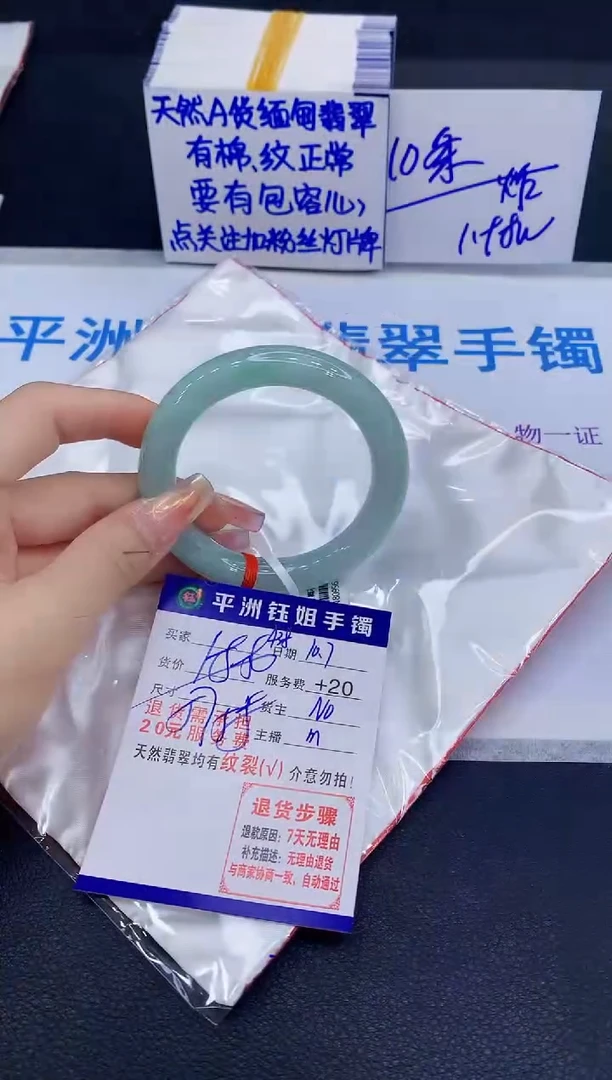 未镶嵌手镯翡翠1111