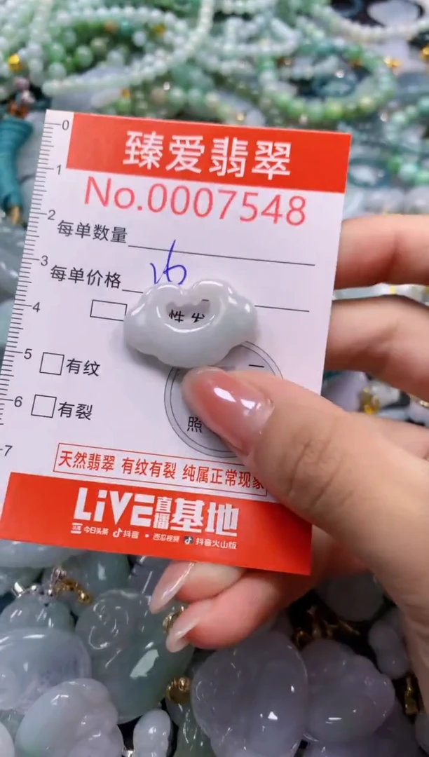 吊坠(不含链)未镶嵌翡翠7548