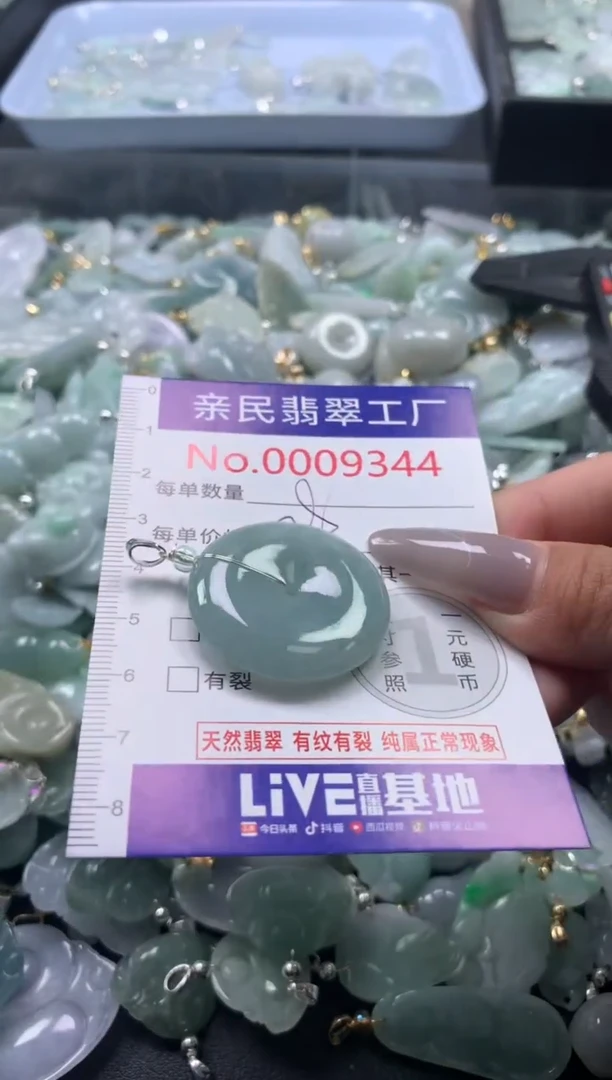 颈饰未镶嵌翡翠9344