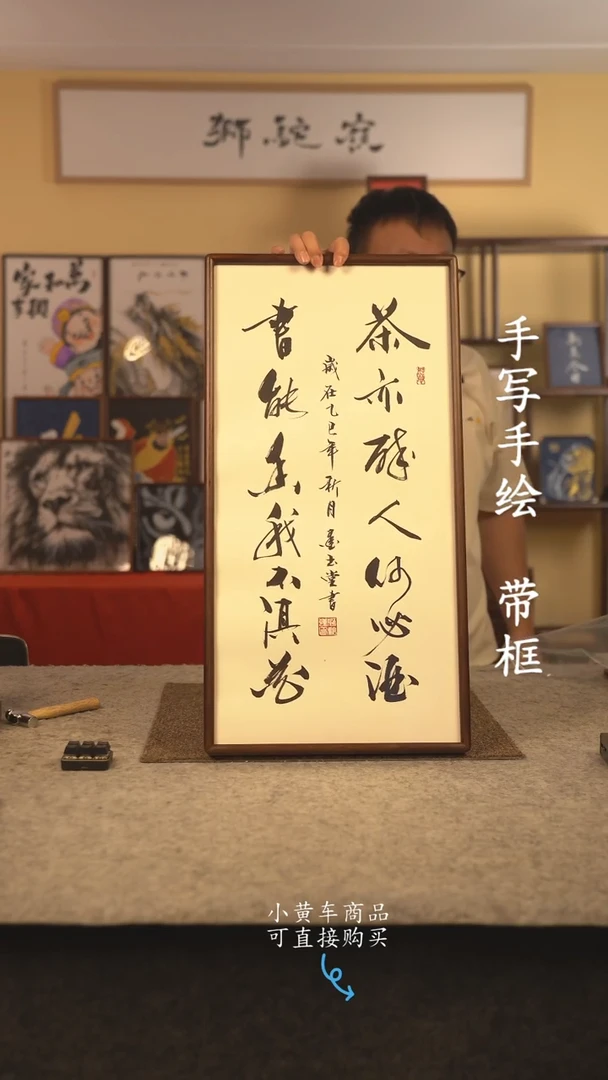 书法35*70 书法摆（挂）件 编号375