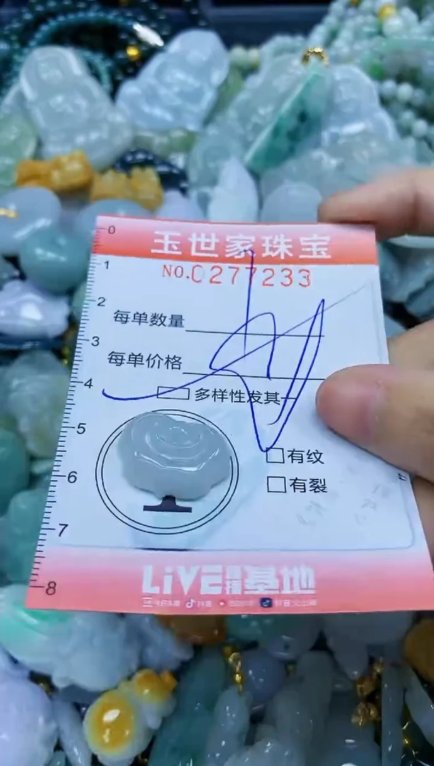 翡翠未镶嵌颈饰闪购0277233多样性发其一