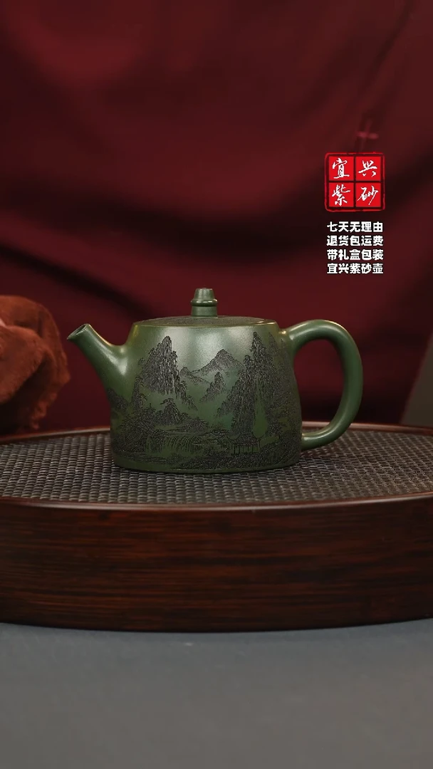【闪购商品】紫砂茶壶绿泥 汉铎 山水
