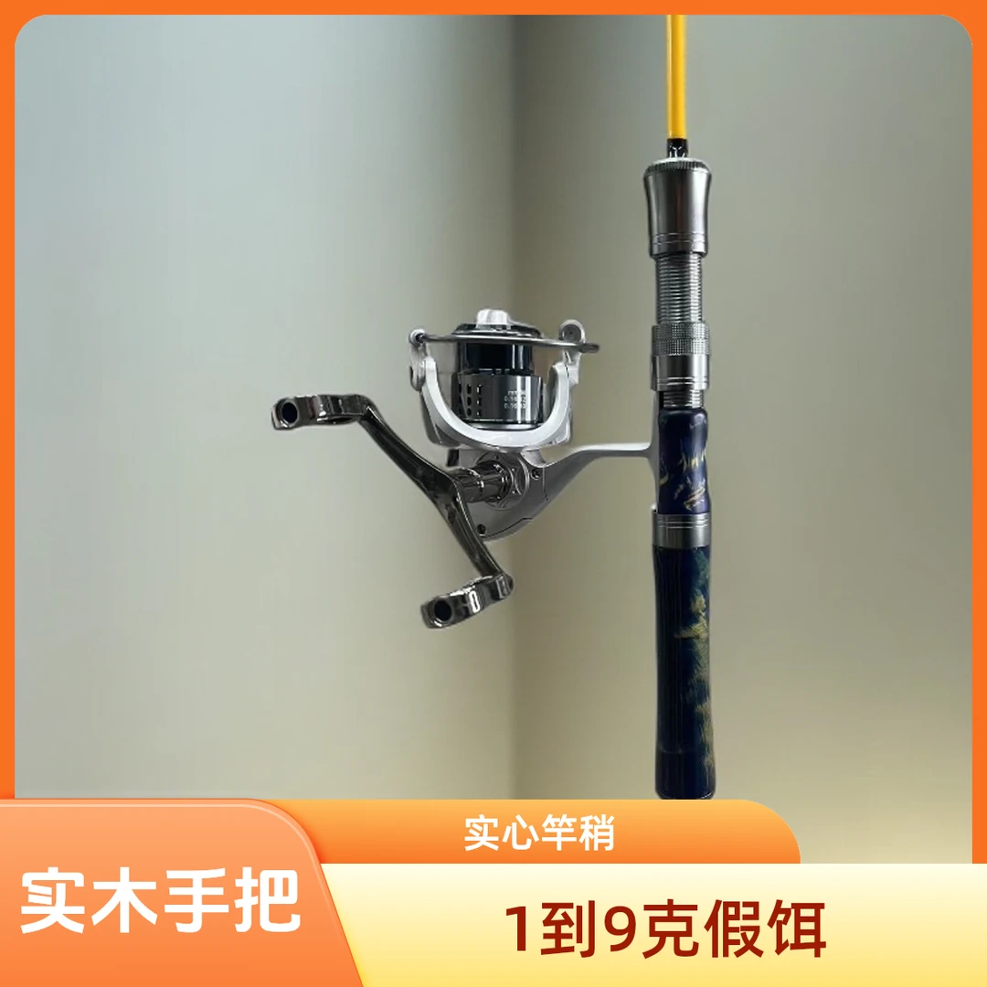 实木手把实心竿稍UL微物马口竿微物路亚竿弹射竿白条马口
