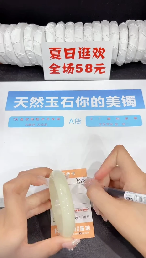 未镶嵌手镯石英质玉253-57.6