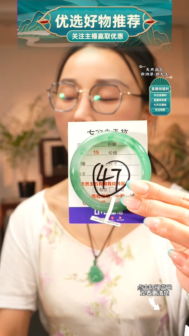石英质玉（非洲翠）手镯未镶嵌53-54圈