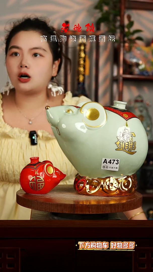 景德镇垚晶陶瓷微瑕5斤A473（带礼盒）